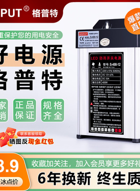 LED防雨5V开关电源12V 33A 400W发光字灯箱户外广告招牌变压器24V