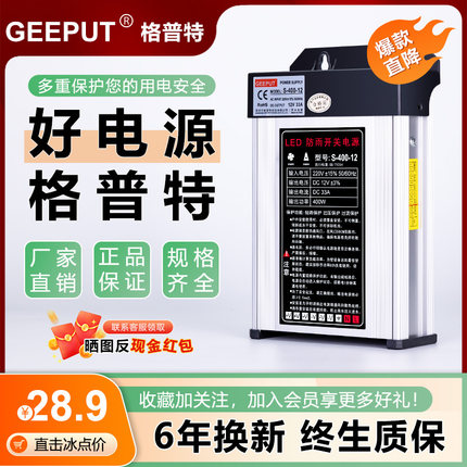 LED防雨5V开关电源12V 33A 400W发光字灯箱户外广告招牌变压器24V