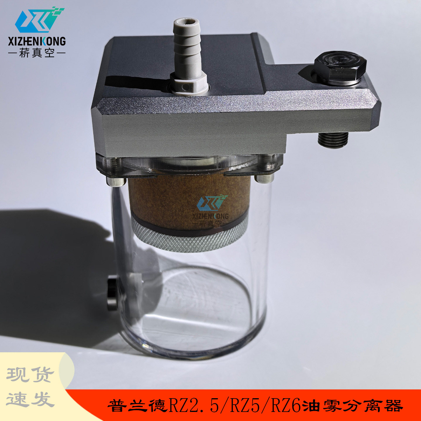 菥真空普兰德RZ2.5油雾分离器RZ6油雾过滤器FO真空泵排气滤芯