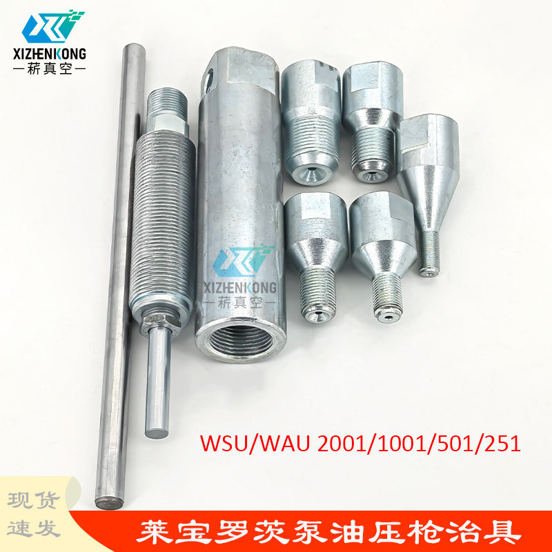WAU/WSU/2001/1001/501/251治具