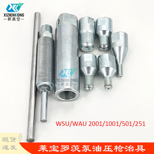 WAU/WSU/2001/1001/501/251治具