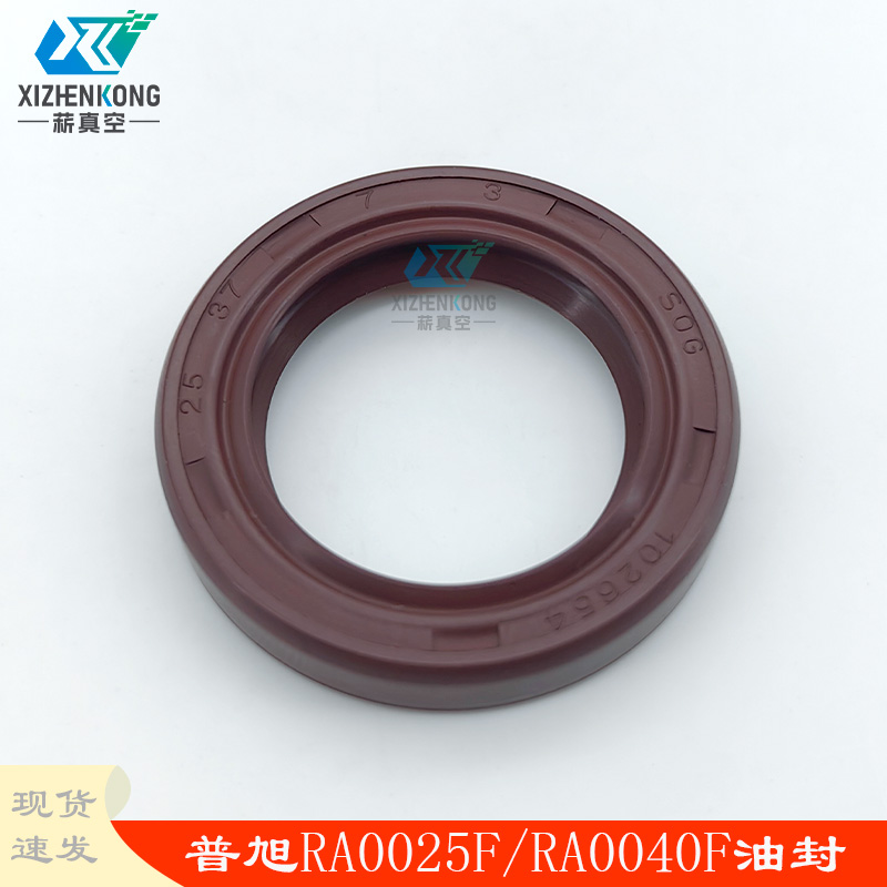 普旭RA0025F/ra0040F氟胶油封