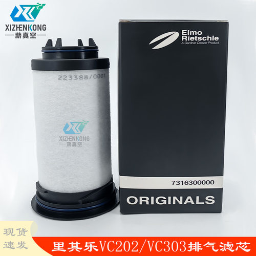 菥真空配件VC202VC303排气滤芯