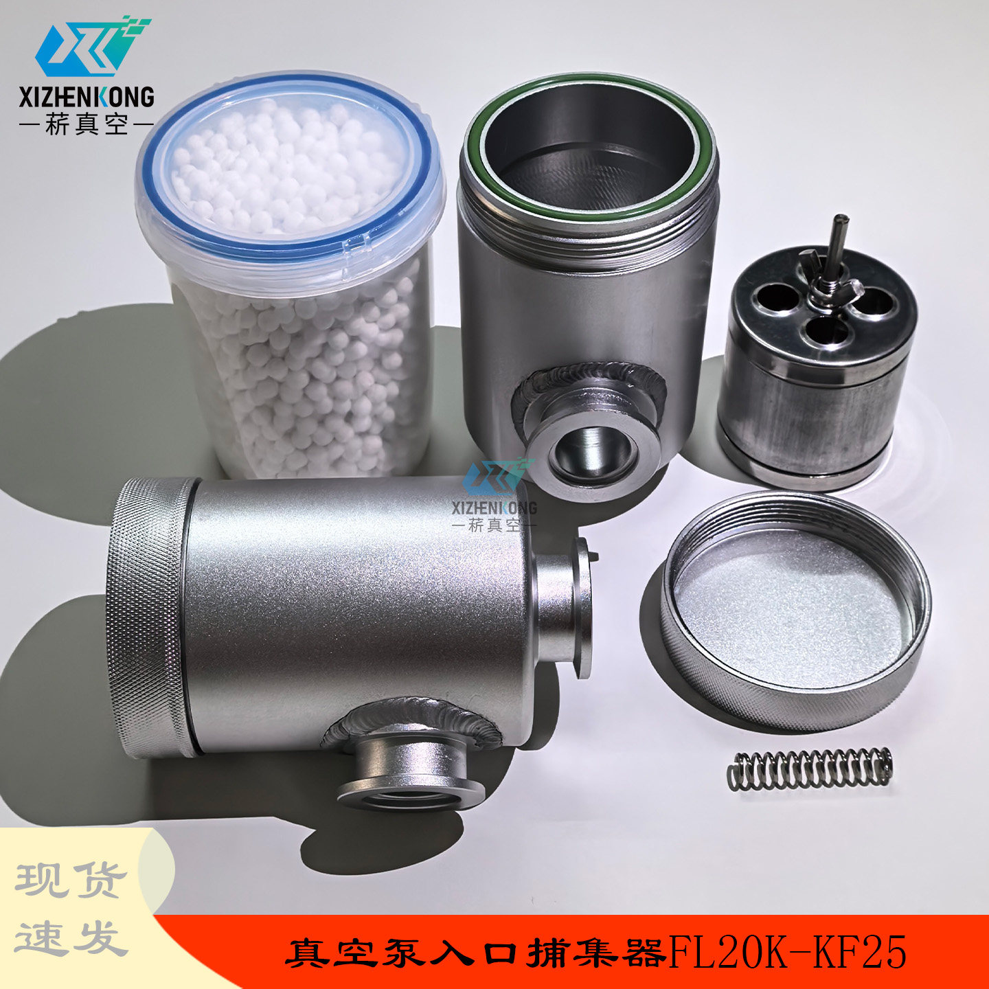 菥真空真空泵入口捕集器FL20K-KF25氧化铝A13305000分子筛盒