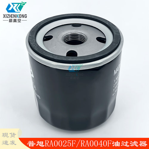 真空泵RA0025F/ra0040F油过滤器