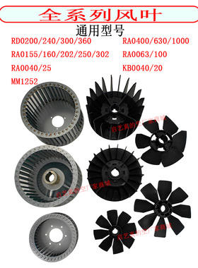 菥真空普旭风轮ra0302d/rd0240a/ra0100f风叶mm1252散热器