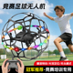 球形无人机足球青少年竞赛专用机培训用品小学生四轴飞行器世界杯