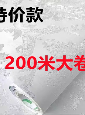 特价墙纸自粘防水200米大卷间卧室背景墙壁纸客厅宿舍墙面装饰贴