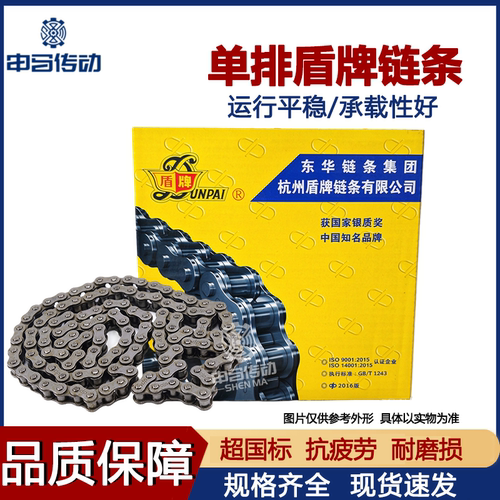 东华盾牌超国标工业链条正品包邮