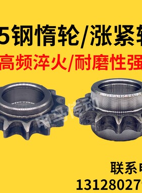 25B/2分惰轮两边凸台涨紧轮/惰链轮17/19/20齿 单轴承双轴承