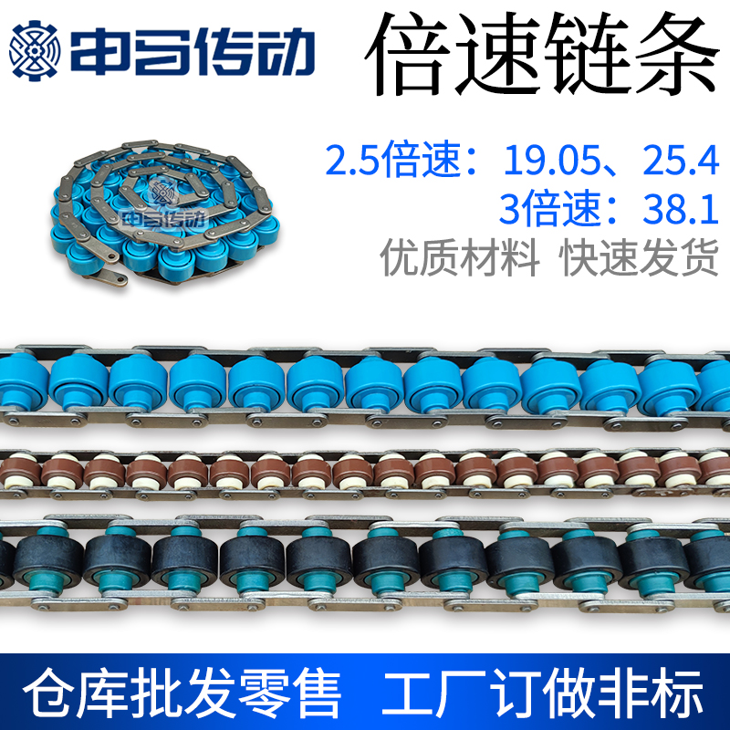 申马倍速链倍速链条尼龙