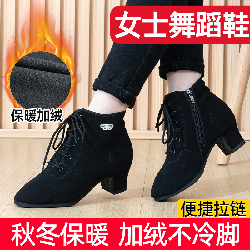 梧彤高帮秋冬款跳舞鞋女士舞蹈鞋软底加绒保暖拉丁舞鞋广场舞鞋摩