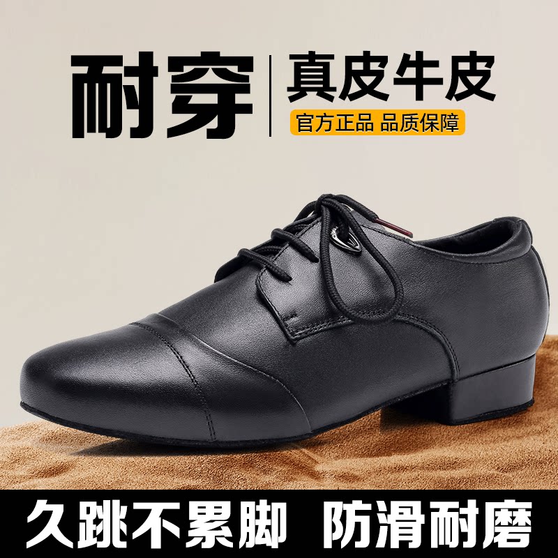 真皮男士摩登舞鞋软底防滑牛皮跳舞鞋广场舞鞋拉丁交谊水兵耐磨鞋