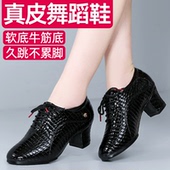 软牛筋底成人广场舞鞋 摩登跳舞鞋 交谊舞鞋 女士真皮舞蹈鞋 现代舞鞋