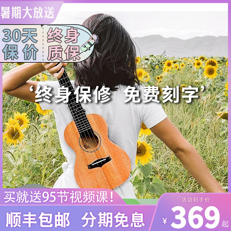 免费刻字kaka25D单板尤克里里