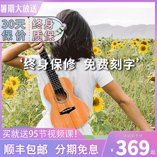 免费刻字kaka25D单板尤克里里