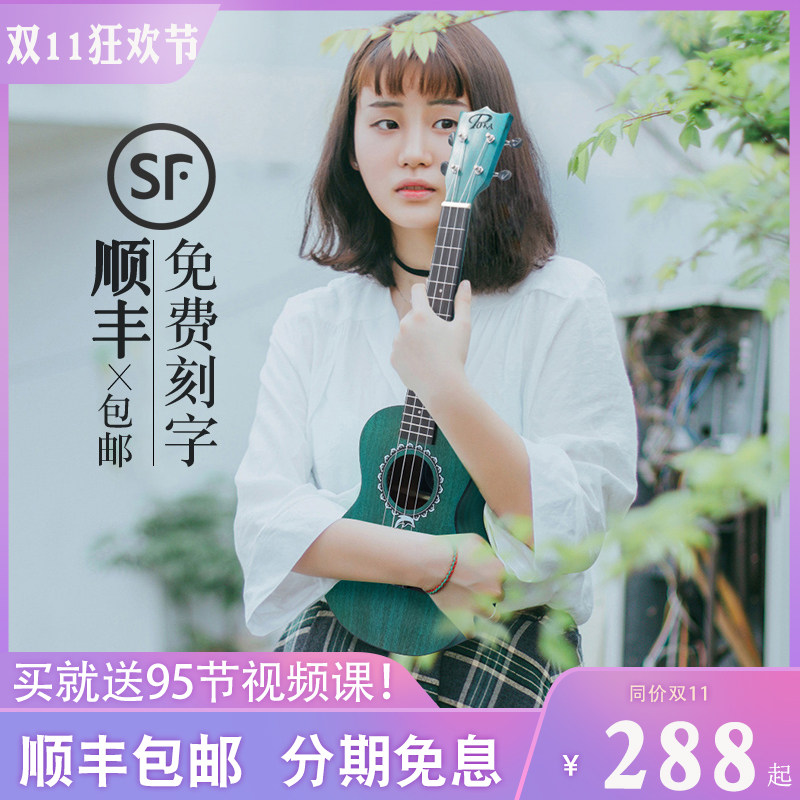 台湾Pukanala全单板尤克里里初学者学生成人男女23寸儿童乌克丽丽