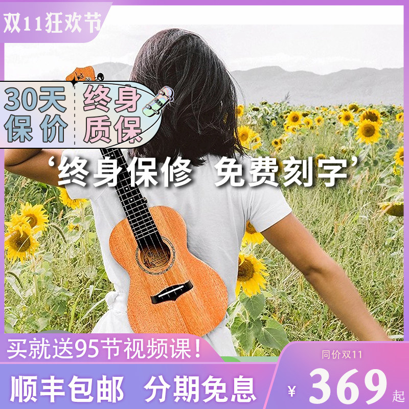 免费刻字kaka25D单板尤克里里