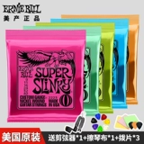 Эрни Болл Эрни Болл Эрни Болл Эри Гитара Строка 2221/2223/2239 Набор из шести никелевых струн