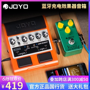 正品 JOYO电吉他音箱JAMBUDDY蓝牙充电便携卓乐带吉他效果器小音响