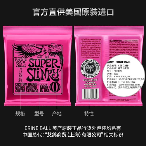 Эрни Болл Эрни Болл Эрни Болл Эри Гитара Строка 2221/2223/2239 Набор из шести никелевых струн