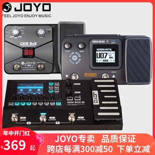 II二代表情踏板鼓机吉他效果器 JOYO电吉他综合效果器卓乐GEM BOX