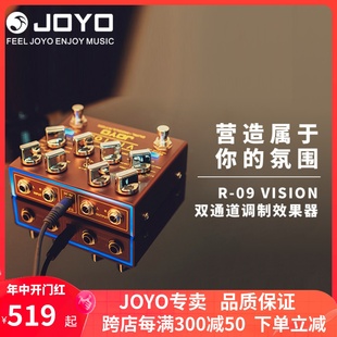 09电吉他单块效果器双通道数字周边效果器 正品 JOYO卓乐R系列R