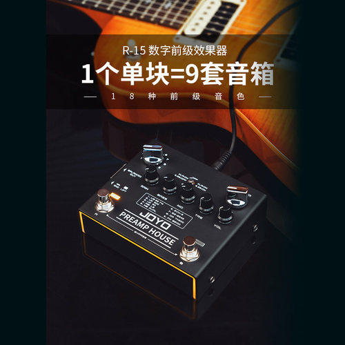 JOYO单块效果器联系打折