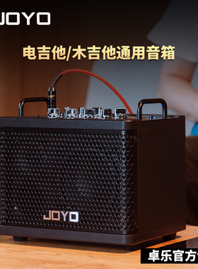 JOYO电吉他音箱带效果器DC15S鼓机循环录音手机内录蓝牙充电音响