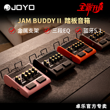 JOYO卓乐JAMBUDDY II 二代吉他音响效果器直播内录鼓机蓝牙音箱