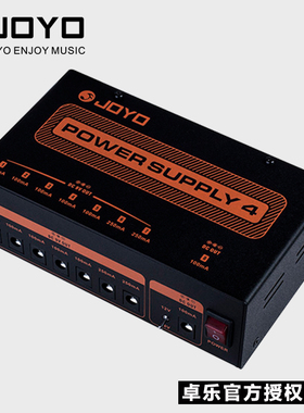 JOYO单块效果器电源卓乐JP-04  9V 12V 18V低噪音输出直流电源
