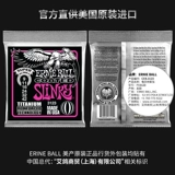 Эрни Болл Электрогитарный Строка EB String Slinky Lauret Titanium сплав
