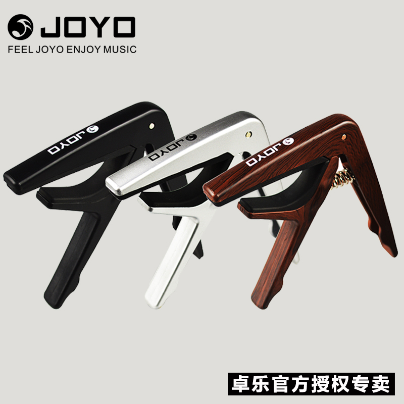 正品JOYO卓乐吉他变调夹JCP-01电吉他民谣木吉他变音夹金属变调夹-封面