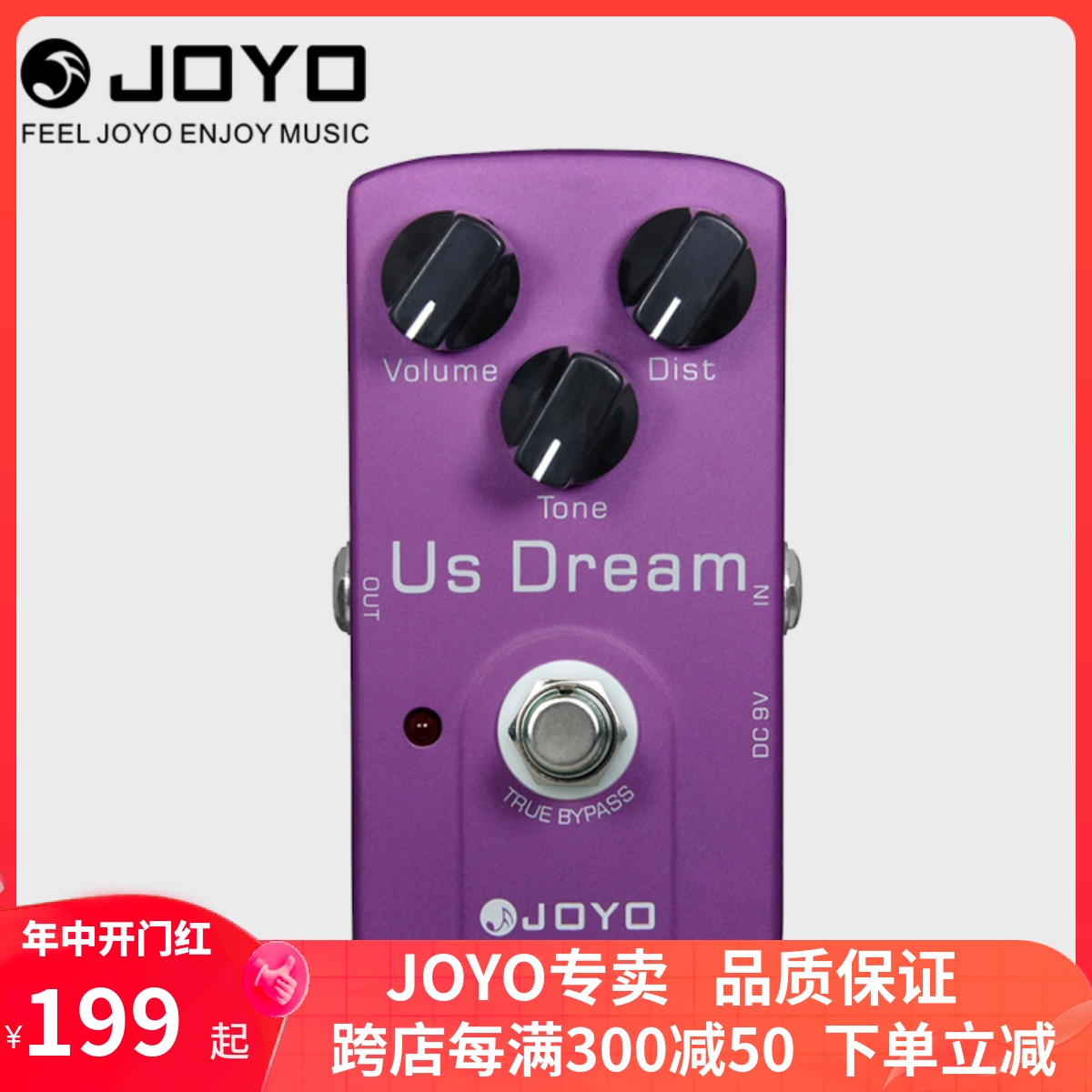 JOYO电吉他单块效果器美式失真