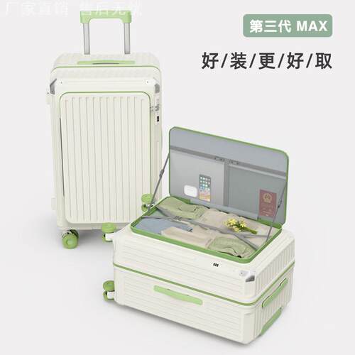 2026新款行李箱前开口女20大容量
