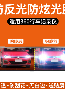 适用360行车记录仪M320贴膜M320pro/G900/M600流媒体记录仪屏幕保护膜9.35寸10英寸磨砂防反光防眩光非钢化膜