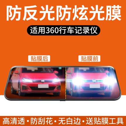 适用360行车记录仪M320贴膜M320pro/G900/M600流媒体记录仪屏幕保护膜9.35寸10英寸磨砂防反光防眩光非钢化膜