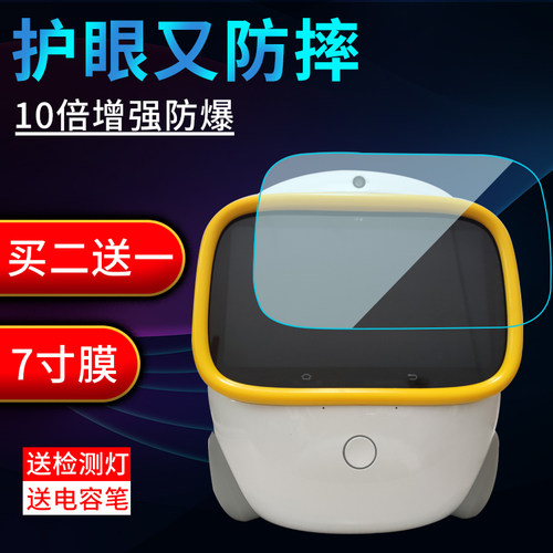 名校堂P9屏幕保护膜护眼防爆