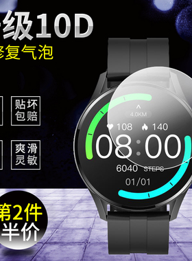 适用于罗能G28pro手表钢化膜罗能G28/G3智能手表防爆保护膜G1贴膜