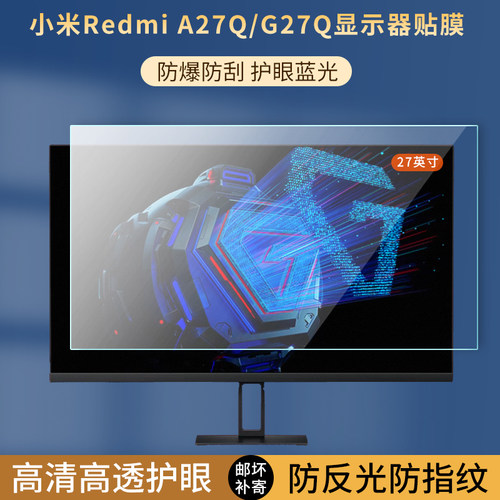 适用小米27英寸显示器贴膜Redmi A27Q显示器贴膜G27Q电脑屏幕保护膜台式P27Q高清护眼蓝光防反光软膜非钢化膜
