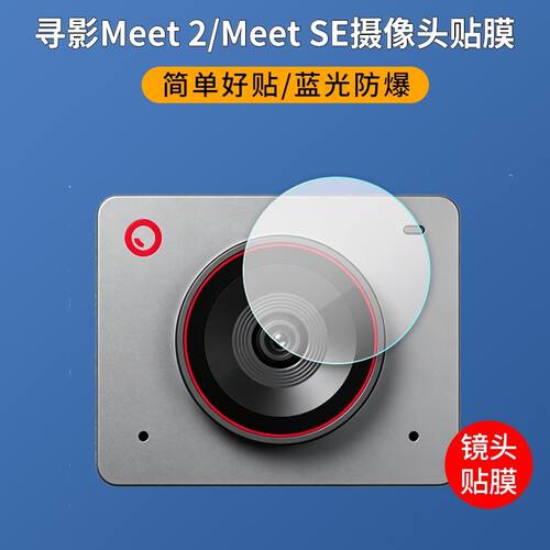 适用小米运动对讲机膜防爆防刮花