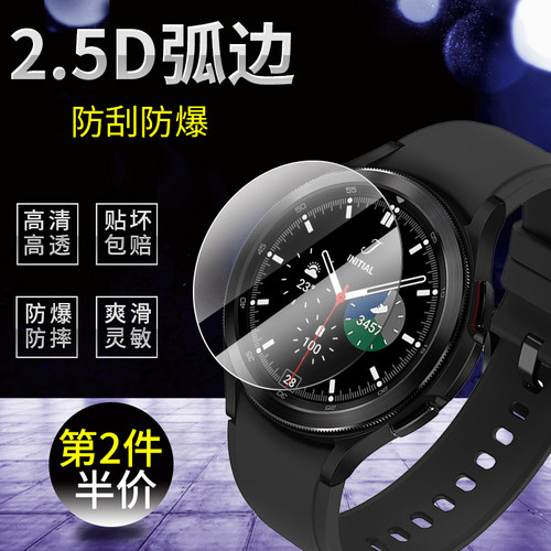 适用三星watch4钢化膜Galaxy Watch4 Classic手表贴膜46MM保护膜