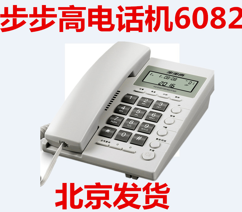 ²½²½¸ß6082¿É¹ÒǽÓÐÉþµç»°»ú×ù»úµç»°¼ÒÓð칫¾Æµê¹Ì»°±Ú¹Òʽ°üÓÊ