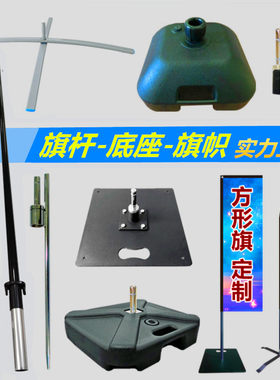 沙滩旗杆插地针黑色注水轮胎底座