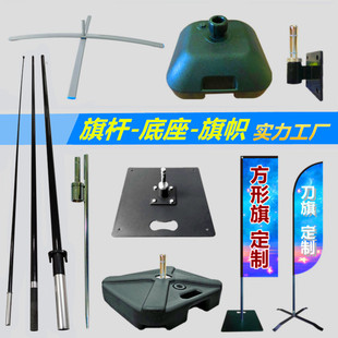 全纤维风帆沙滩旗杆抗风刀形旗帜注水黑色铁板插针轮胎地钉新底座