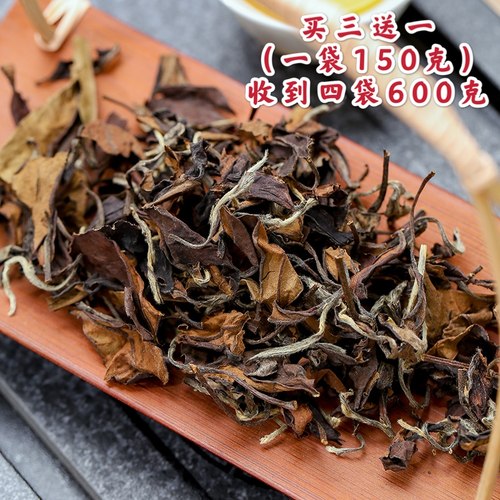 上新福利日晒果香150克老白茶