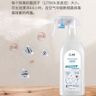 雷鼓植物纳米络合膜消毒喷雾抑菌除臭