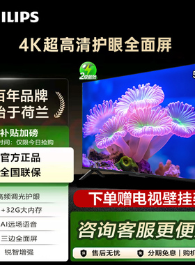 Philips/飞利浦 50PUF7590/T3 4K智慧AI全面屏智能液晶平板电视