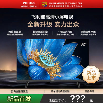 32英寸高清全面屏大内存液晶电视