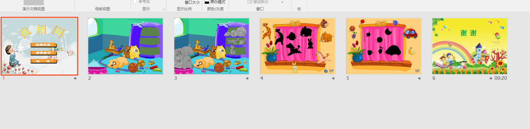 幼儿园小班社会《找不同》ppt课件
